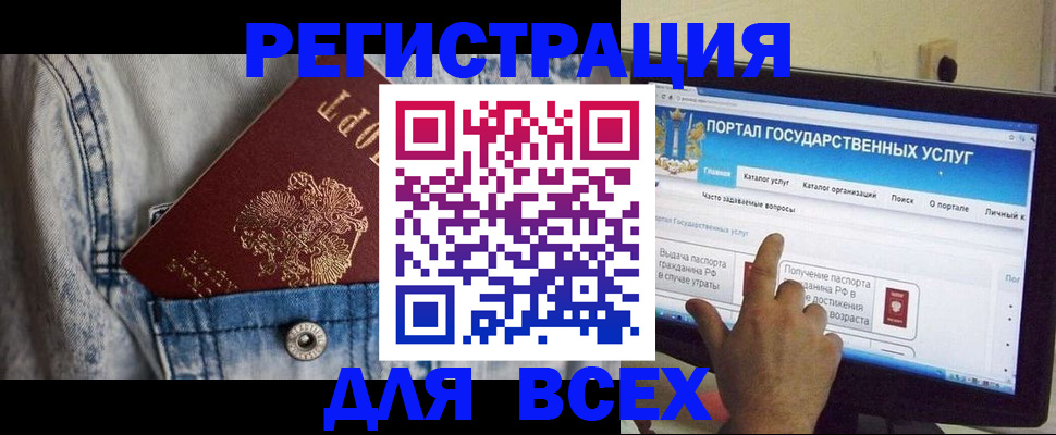 временная регистрация для всех в Ардоне