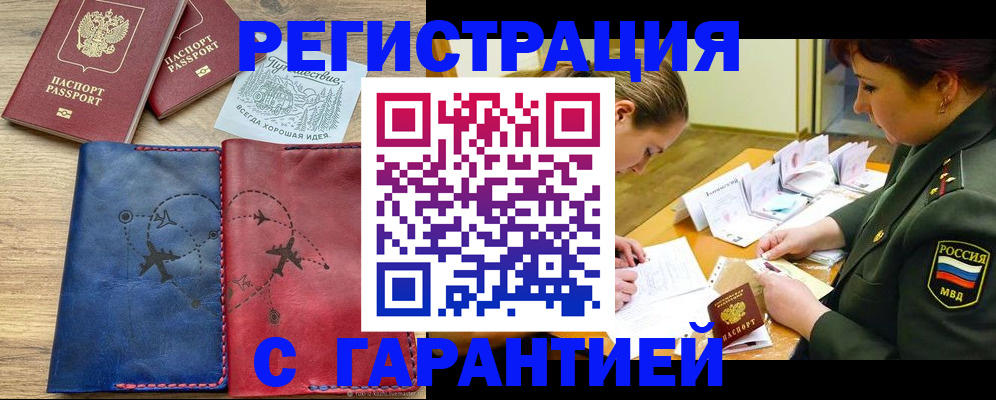 прописка паспорт в Ардоне