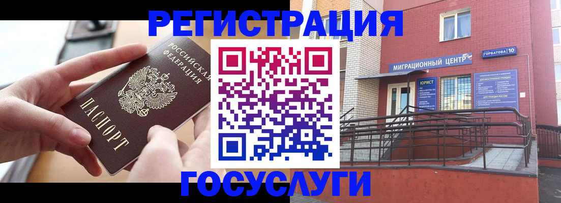 временная прописка в Ардоне
